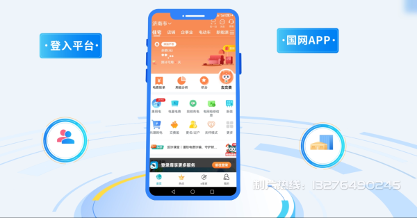 乌达区电力供需平台MG动画制作_电力系统可视化动画设计_智慧电网数字化宣传动画_电网科普动画_